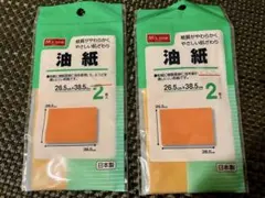 【油紙】精製亜麻仁油　和紙　２枚×２セット