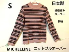 MICHELLINE　日本製ピンクとダークグレーのストライプハイネックニット　S