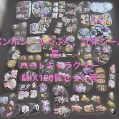 みちゅ丸断捨離 まとめ買い大歓迎様 リクエスト 2点 まとめ商品