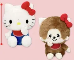 モンチッチ×ハローキティ おそろいBIGぬいぐるみ 2個セット