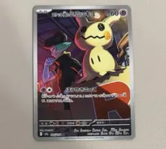 ポケモンカード　ロケット団のミミッキュ　AR メガドリームex
