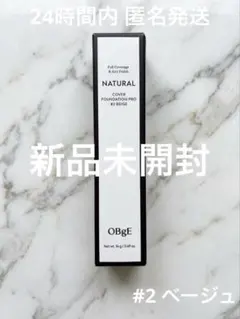新品　OBgE Natural Cover Foundation 2Beige
