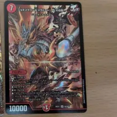 デュエルマスターズ ジョギラゴン&メラビート