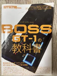 BOSS GT-1 本体＋GT-1の教科書 BOSS GT-1 純正アダプター + 教科書 セット マルチエフェクター
