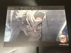 鬼滅の刃　ufotable カフェ　ランチョンマット　不死川実弥　柱稽古編