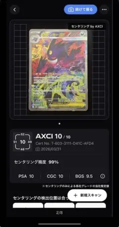 センタリング〇 メガゲンガーexSAR MEGAドリーム ポケカ