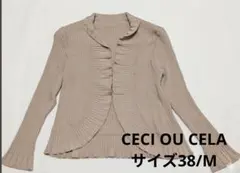 CECI OU CELA●セシオセラ 長袖 リブニット カーディガン ボレロのサムネイル