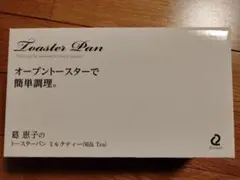 トースターパン