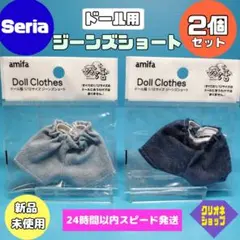 amifa お人形遊び