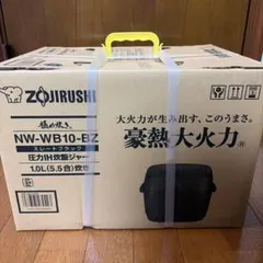値下げ交渉承ります】象印圧力IH炊飯器 5.5合 濃墨 - メルカリ