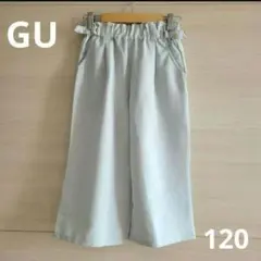 【値下げ】GU GIRLS ワイドパンツ ロングパンツ フレアパンツ 120