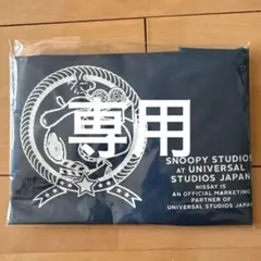 新品　未開封　スヌーピー　エコバッグ　非売品　ニッセイ