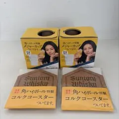 サントリー 角　メジャーカップ コルクコースター　各2個セット