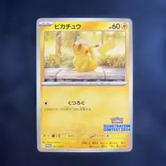 2026年最新】ポケモンカード イラストレーションコンテストの人気