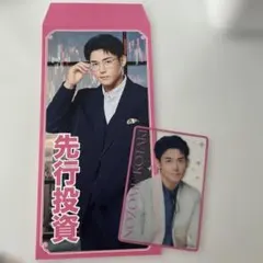 小瀧望 セット