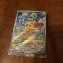 2025年最新】ピカチュウ プロモ バイオレットの人気アイテム - メルカリ