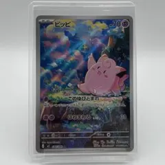 ピッピ 086/080 AR ムニキスゼロ【硬質ケース】