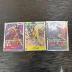 ★メルカリ便★ ボルサリーノ　SR ロブ・ルッチ　フォクシー 3枚セット