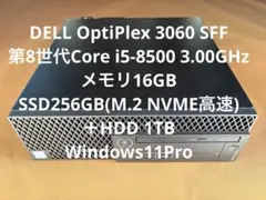 DELL OptiPlex 第8世代i5 メモリ16GB SSD＋HDD