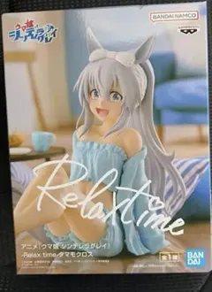 ウマ娘 シンデレラグレイ Relax time タマモクロス フィギュア