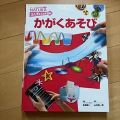 水や空気のふしぎ 理科がよくわかるクイズの本4ポプラ社最安値希少入手