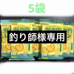 Furuta 瀬戸内レモンパイ 5袋 まとめ売り お菓子 おやつのサムネイル