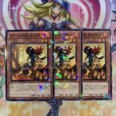 遊戯王 ラヴァル炎樹海の妖女 ノーマル 3枚セット DT ゲートボール