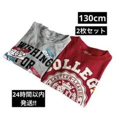 130cm 男の子　子供服　2枚セット 赤色　グレー　長袖