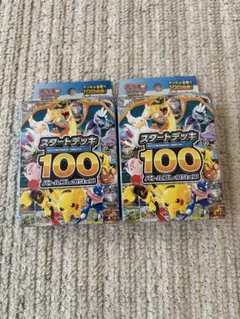 MEGA スタートデッキ100 バトルコレクション 未開封2つ - メルカリ