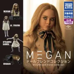 【新品・未使用】M3GAN ミーガン　ガチャ　3のサムネイル