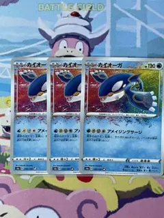P6128 カイオーガ アメイジングレア 30枚 カイオーガ | ポケモンカードゲーム公式ホームページ