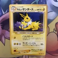 ポケモンカード 旧裏 やさしいサンダース - メルカリ