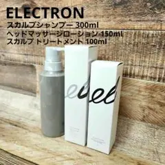 ELECTRON スカルプシャンプー ヘッドマッサージローション 頭皮ケアセット