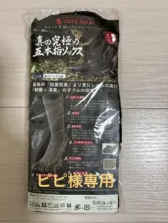 GUTS-MAN(ガッツマン)「制菌＋消臭」ソックス M(25-27cm)