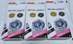 ベイブレードX CX-18 ランダムブースター 3個セット - メルカリ
