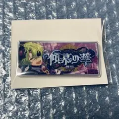 あんスタ　バナーバッジコレクション　バナコレ　巴日和　①