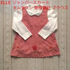❤️90セット❤️ELLEチュニックスカート&愛情設計オーガニックブラウスのサムネイル