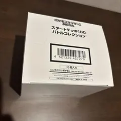 2026年最新】スタートデッキ100 カートンの人気アイテム - メルカリ