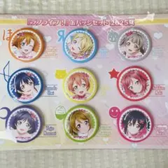 角川　C106 コミケ　ラブライブ　会場限定　缶バッジ　 μ's