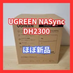 【ほぼ新品】UGREEN NASync DH2300