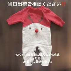 クリスマス／トナカイデザイン ニットロンパース