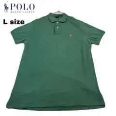 美品　POLO RALPH LAUREN グリーン ポロシャツ Lサイズ　春夏