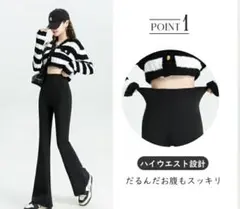 VEMIA 裏起毛フレアレギンス