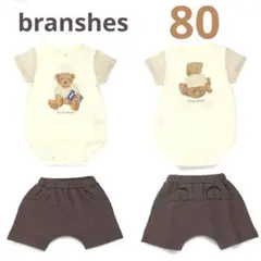 【完売】ブランシェス クマ ワッフル 上下セット 80 セットアップ ロンパース