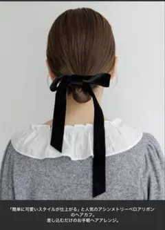 クラシックリボンピン　ベルベットリボンヘアアクセサリー　ブラック　ベロアのサムネイル