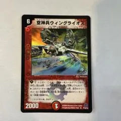 デュエマ 超竜ザシャック プロモ ワンオーナー - メルカリ