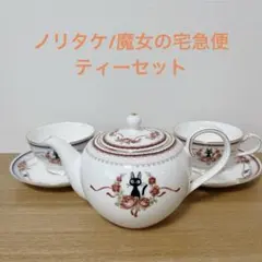 【美品】ノリタケ 魔女の宅急便 ティーポット＆カップセット