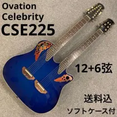 オベーション セレブリティ CSE225 ダブルネック 12弦&6弦 送料込のサムネイル