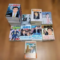 島耕作 8シリーズ74冊セット 裁断済み - メルカリ
