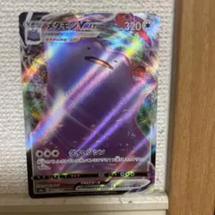 ポケカ メタモン